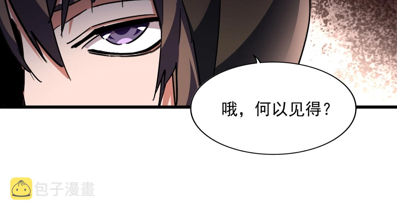 第289话 终于见面了，丞相110