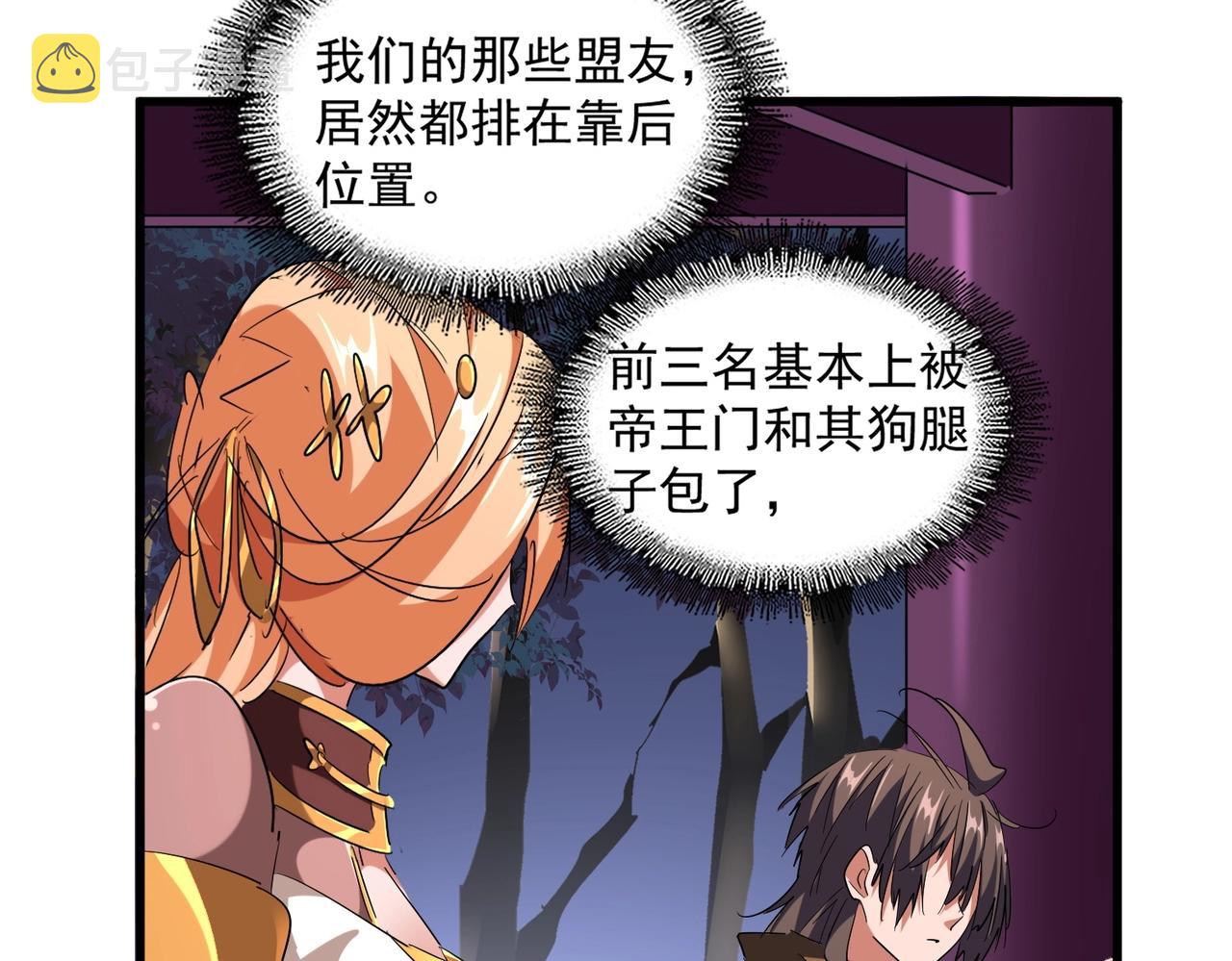 第258话 家族排名79