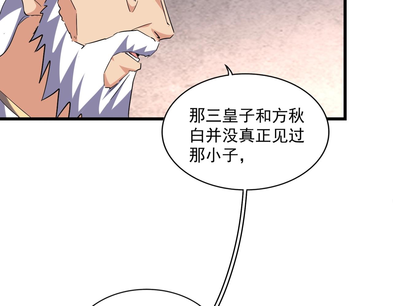 第260话 又是这颗蛋66