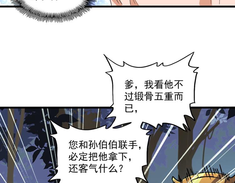第228话 重逢11