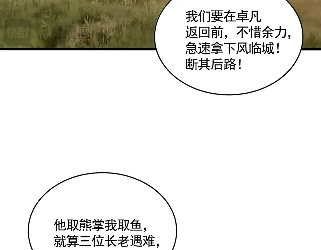 第518话 小爷会会你14
