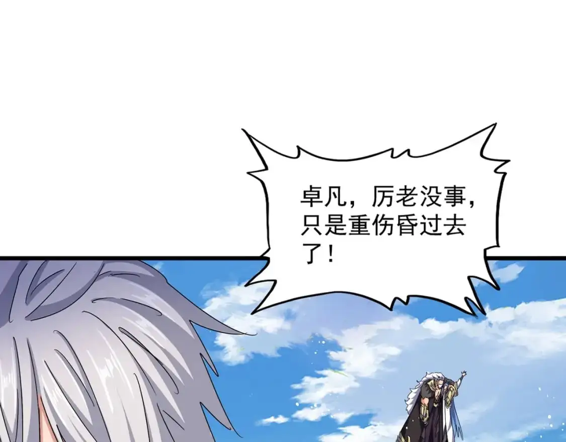 第473话 化龙15