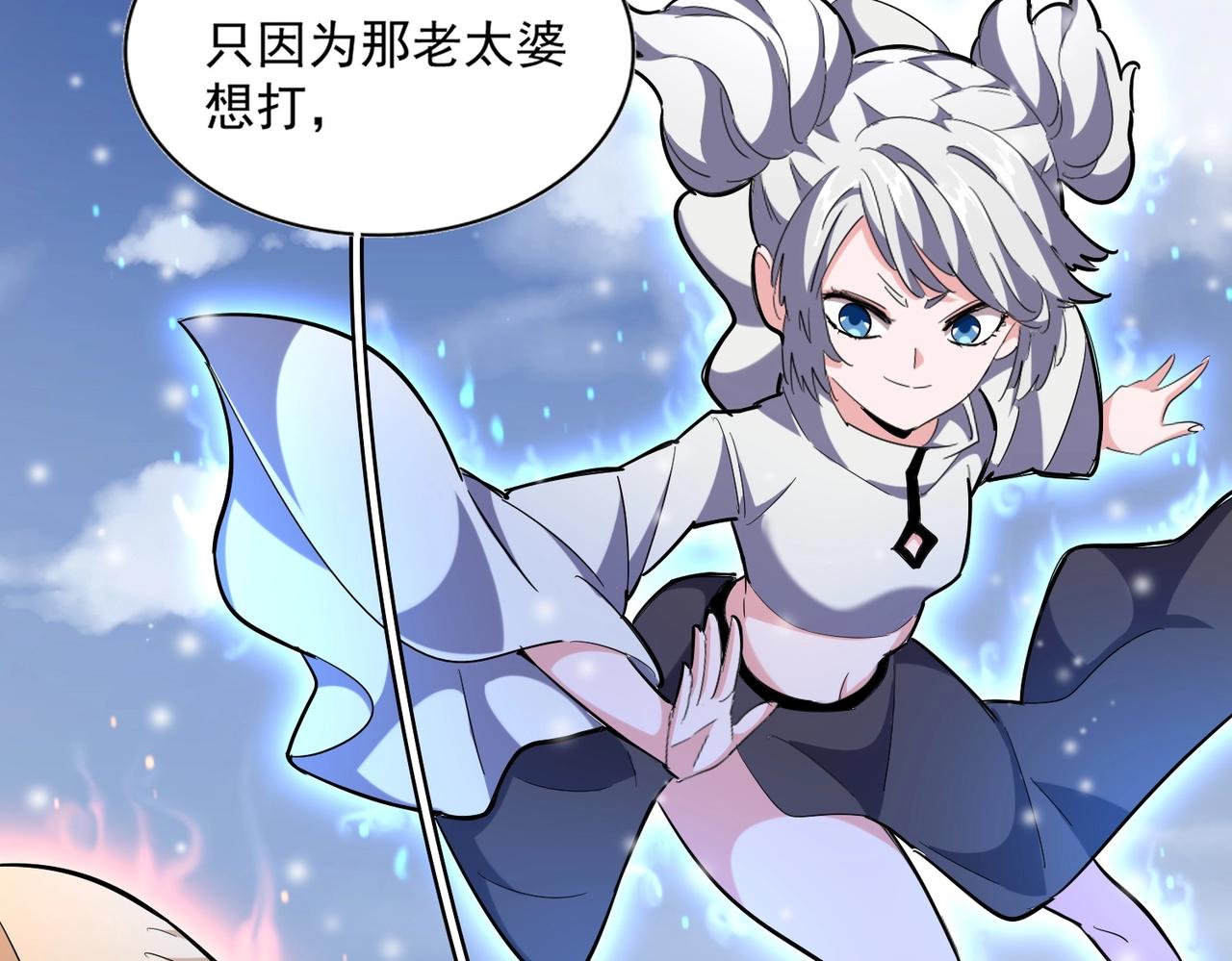 第245话 陷阱46