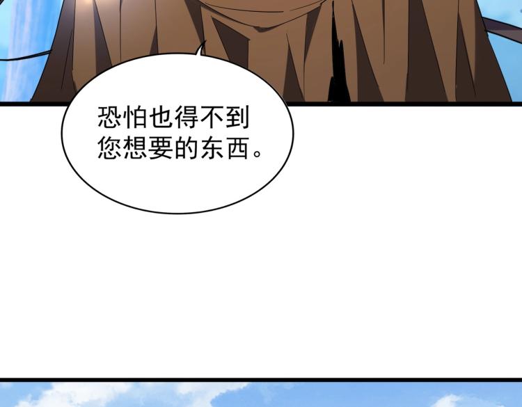 213话 抢你功法！116