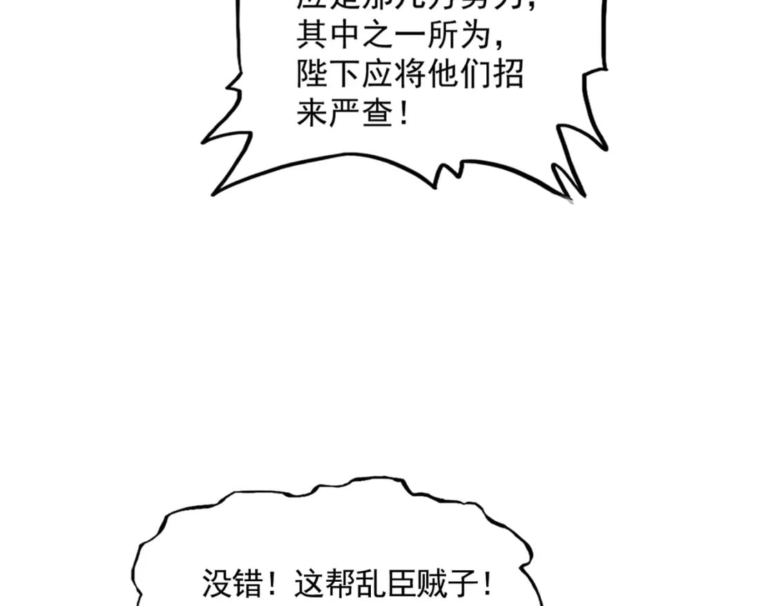 第402话 谋利之时83