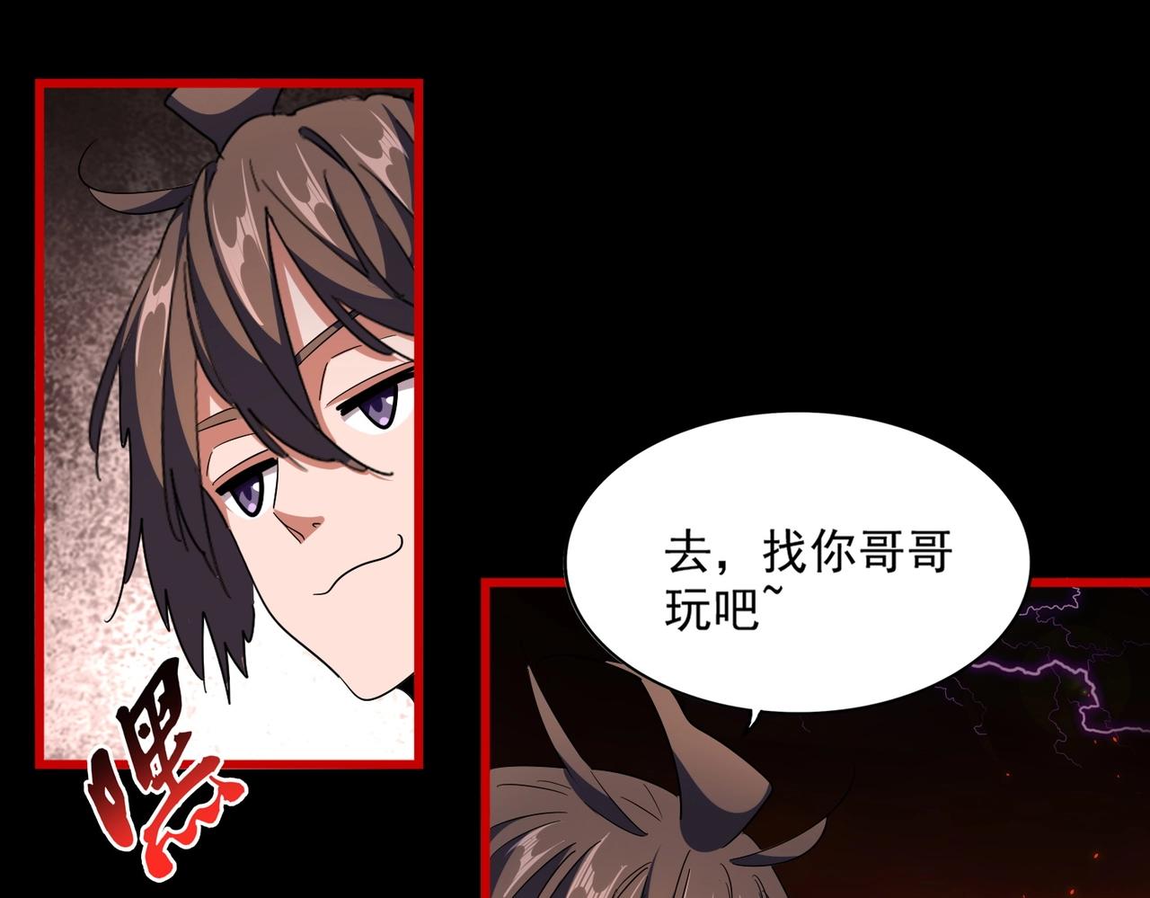 第284话 天帝传承????️????27