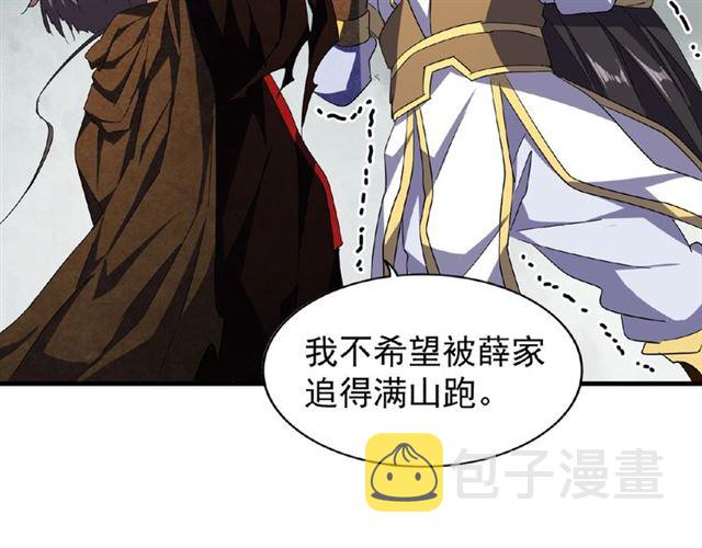 第51话 他是我的人75