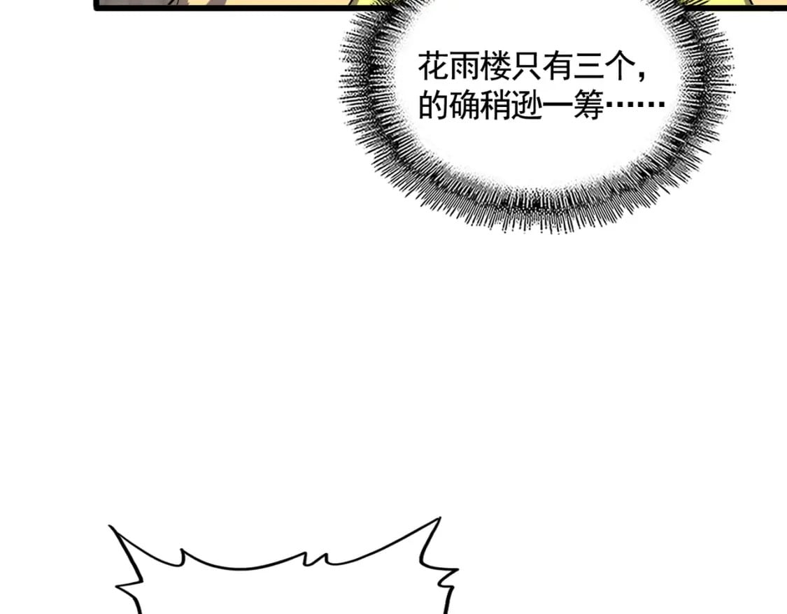 第380话 齐聚！80