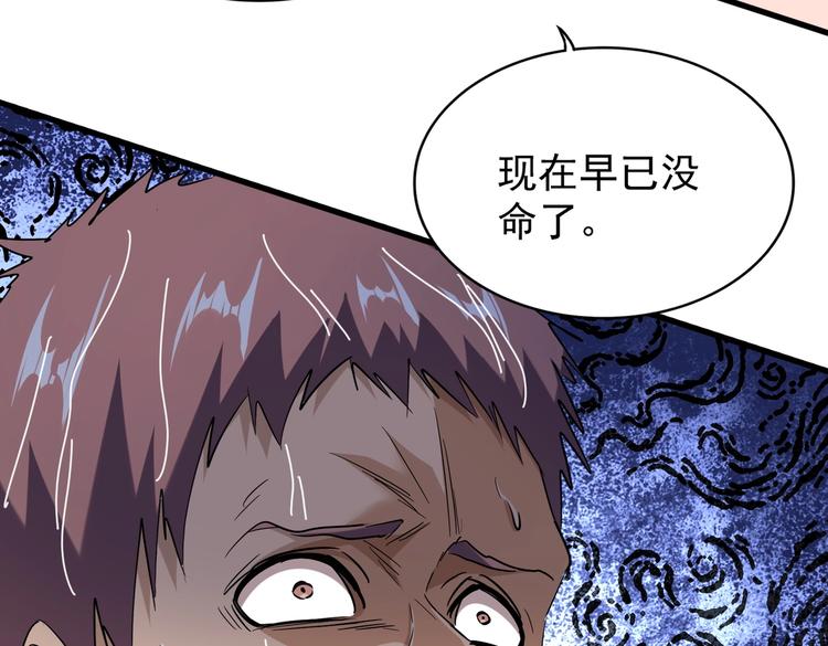 第201话 破石而出的魔王117