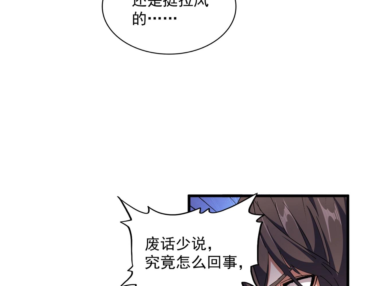 第256话 虚假的天玄境87