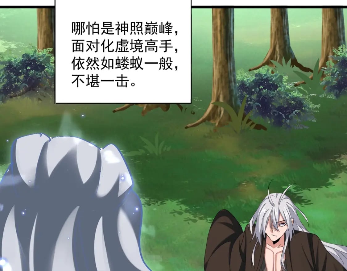 第366话 化虚95
