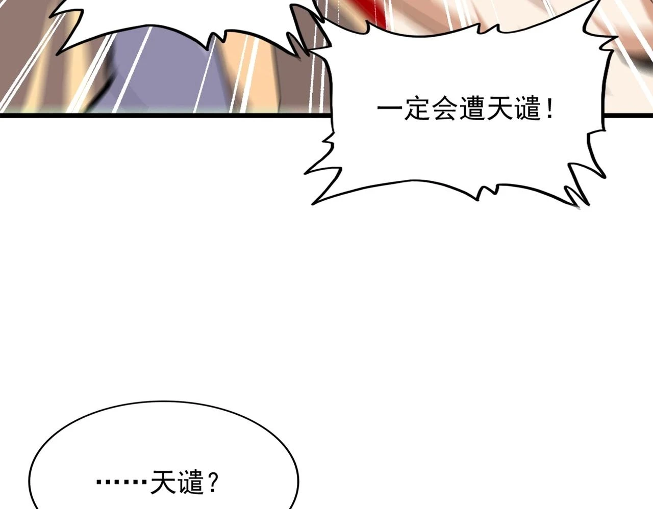 第359话 把耳朵捡起来！！！96
