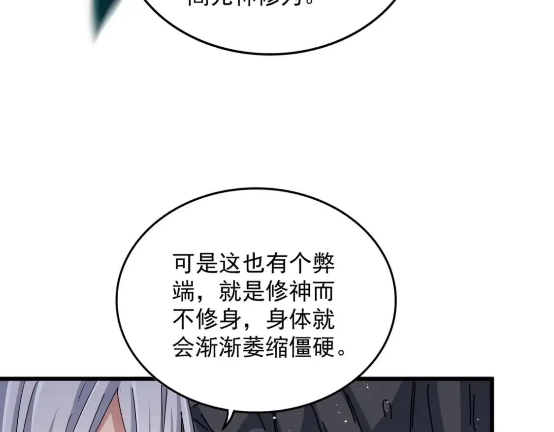 第453话 人柱33
