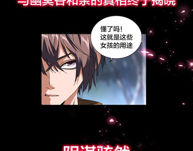 第86话 骇然的真相73