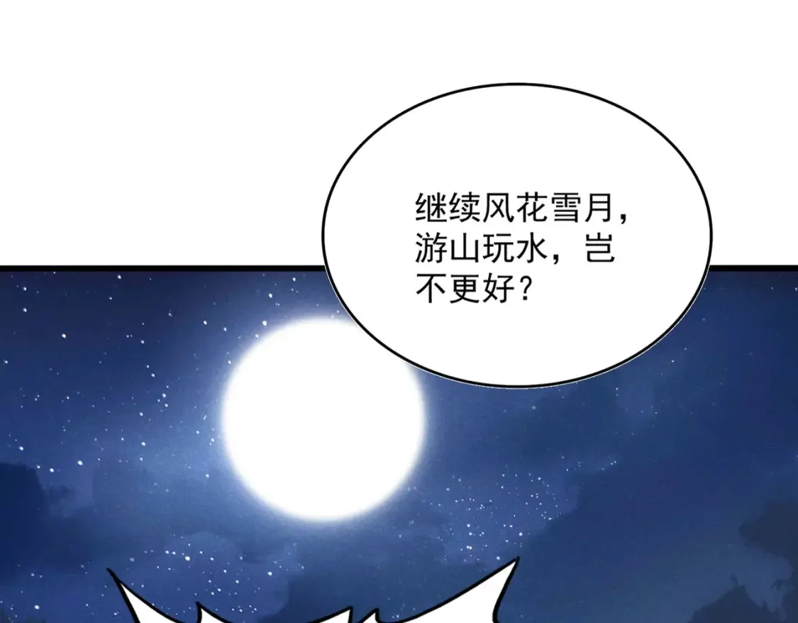 第446话 诱饵57