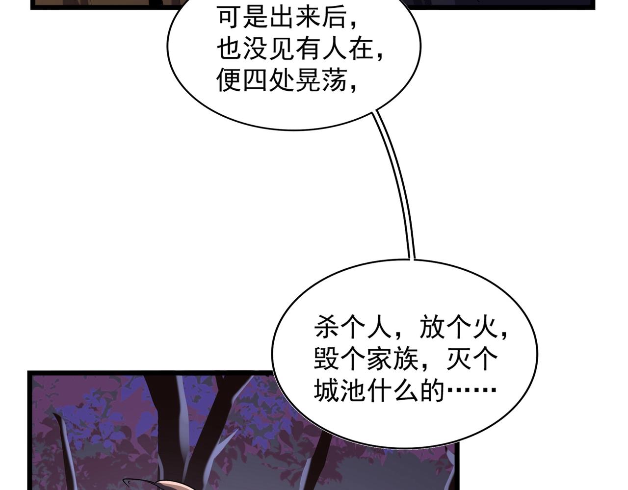 第265话 为我所用41