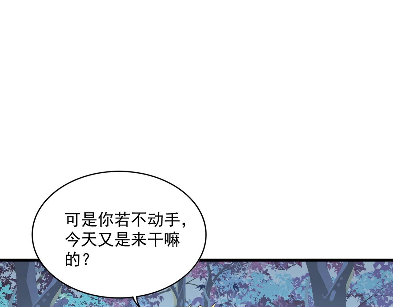第322话 戏耍和阳谋11