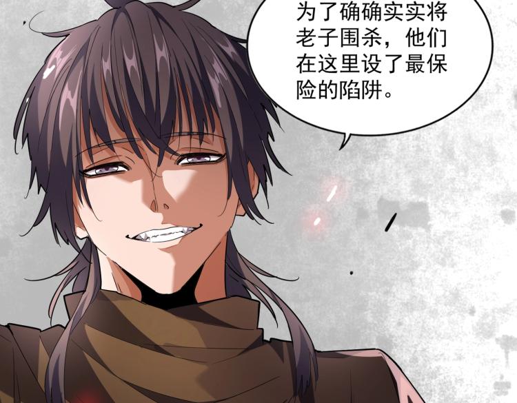第222话 风临城！我回来了！92