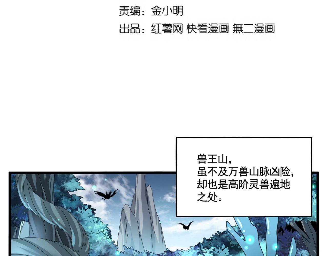 第309话 兽王山9
