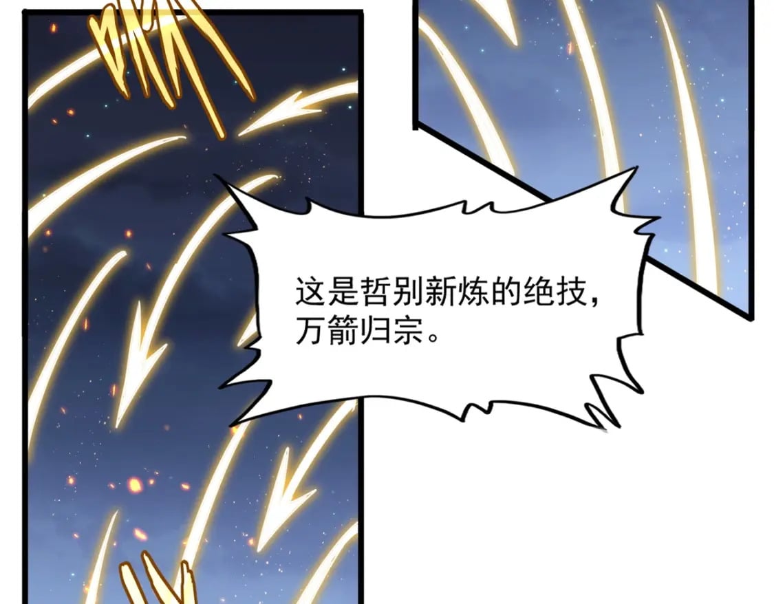 第425话 碾碎77