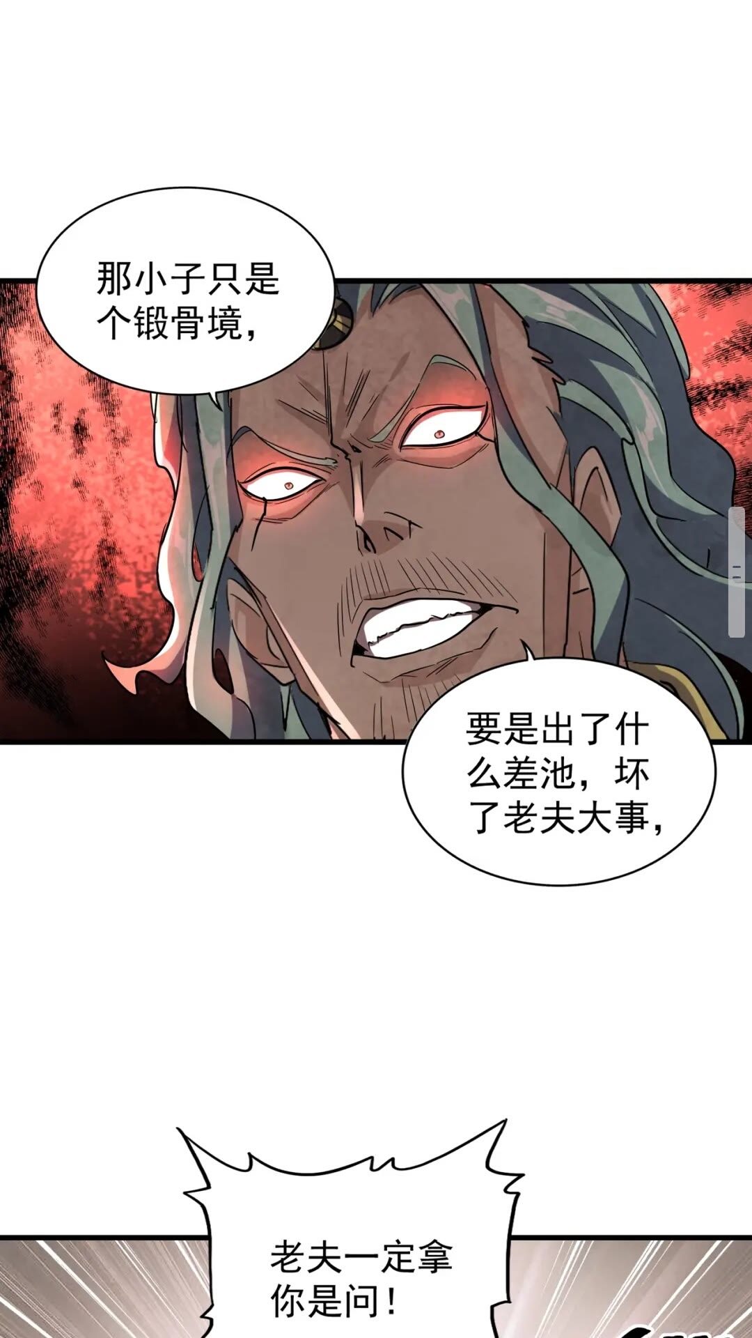 第129话 鹬蚌相争18