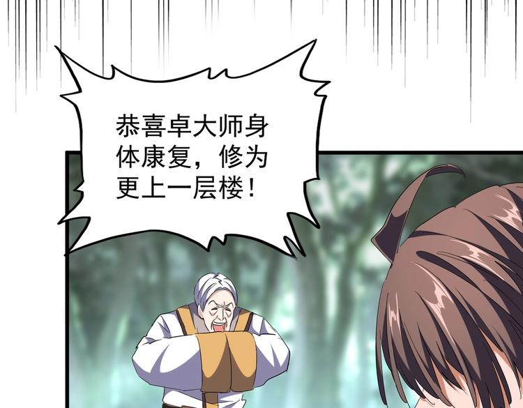 第202话 启程79