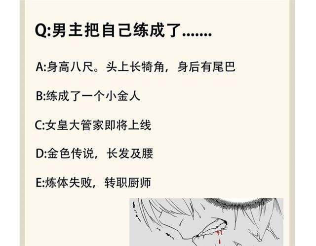 第88话 炼体开始！106