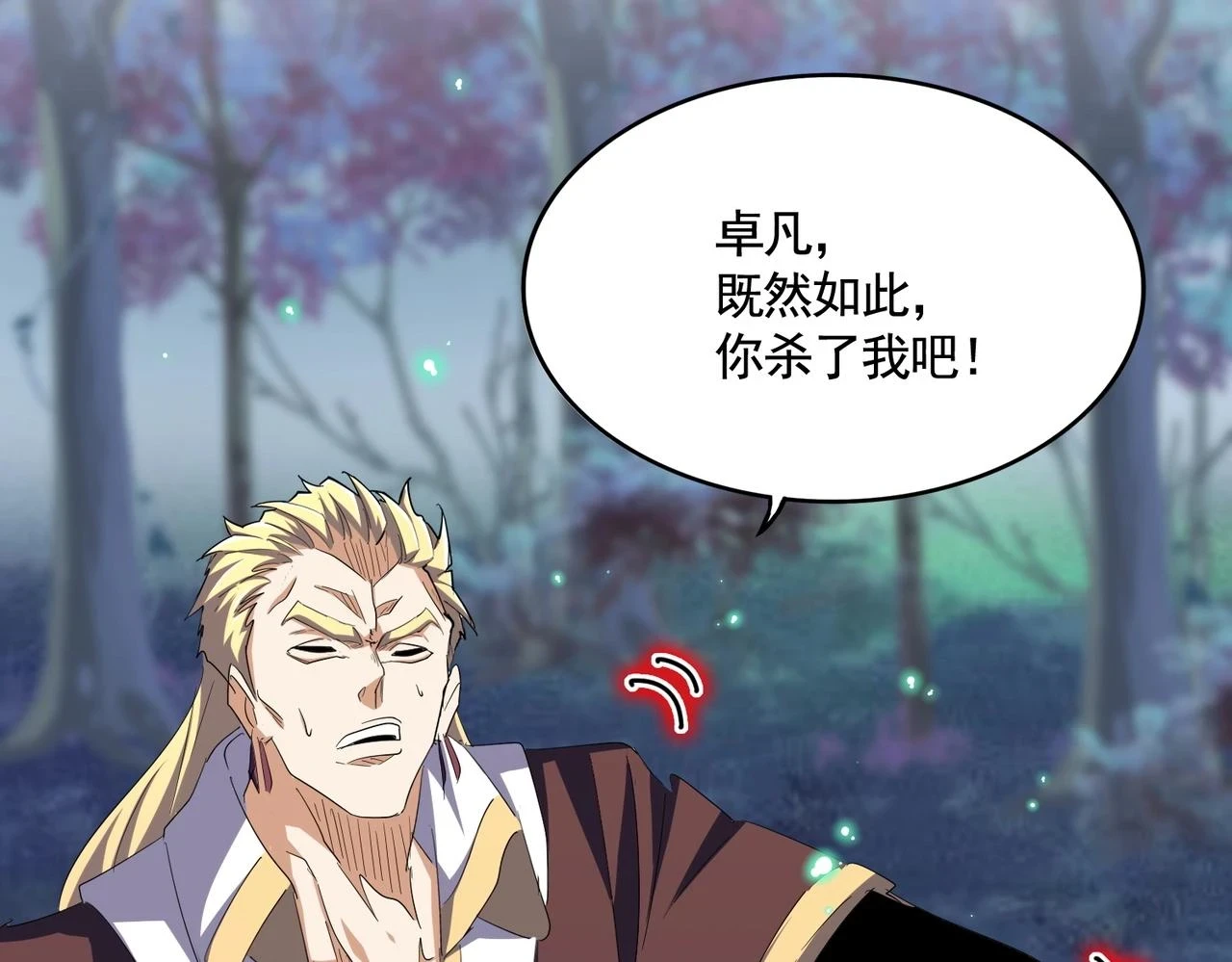 第359话 把耳朵捡起来！！！39