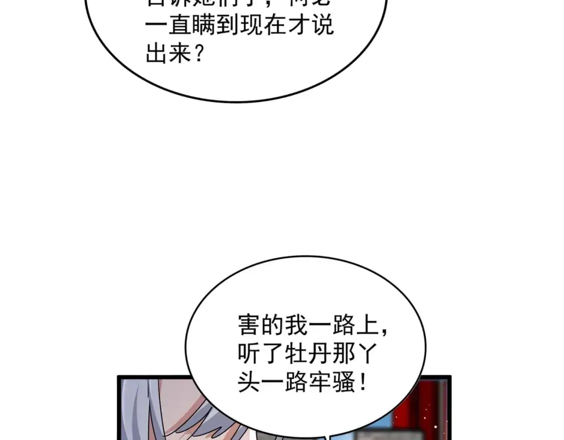 第465话 阵起！32