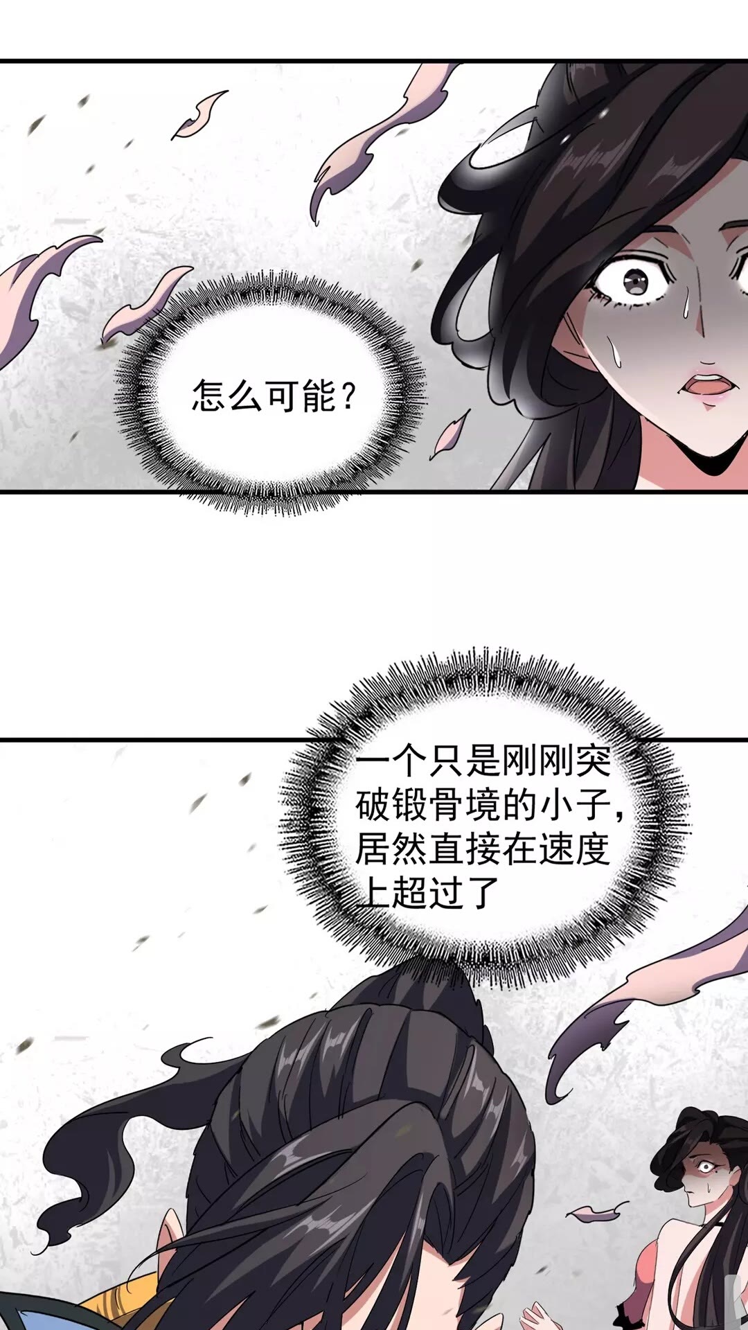 第114话 踹掉他0