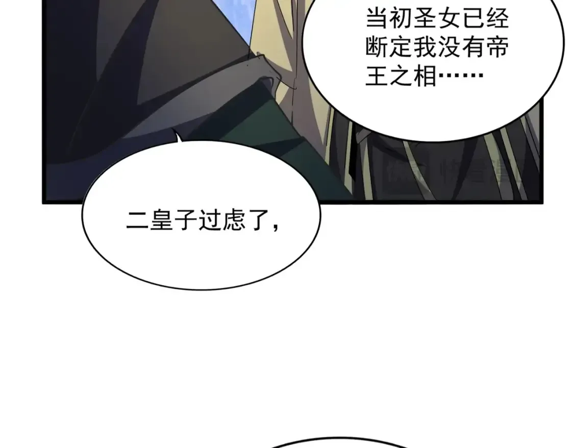 第446话 诱饵93