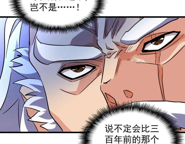 第212话 绝世大能63