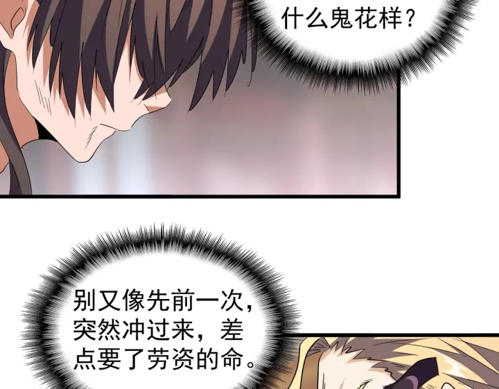 第194话 谁打我？53