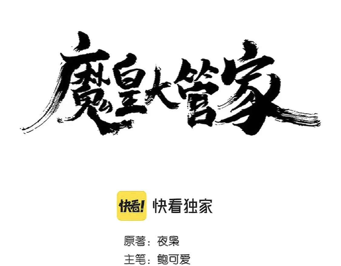第385话 八家之首！9