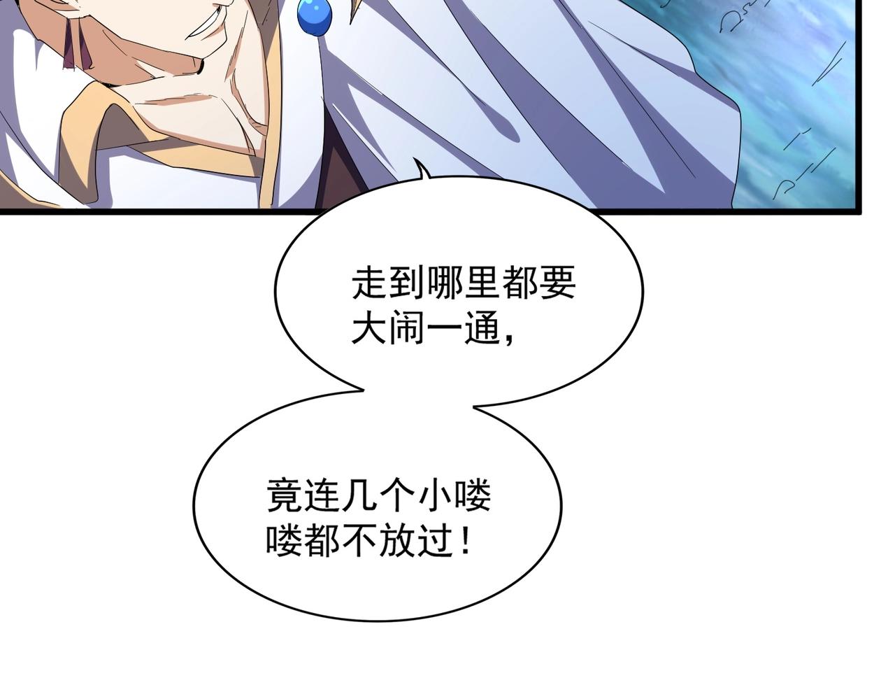 第321话 攻防和窥探79