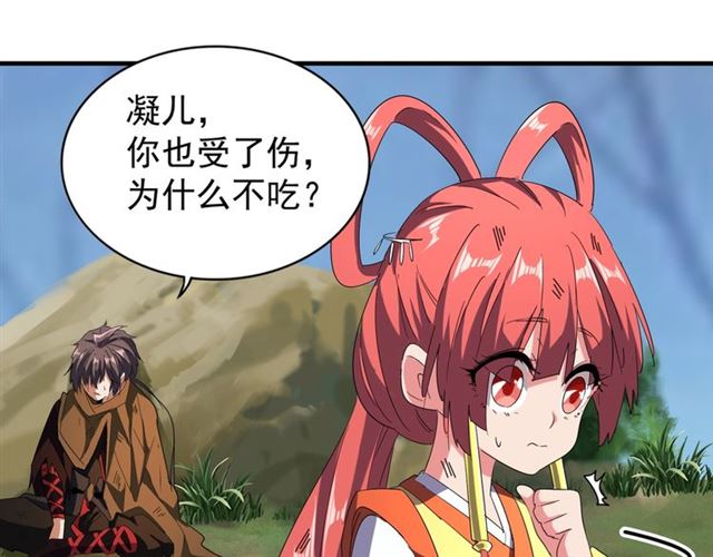 第71话 凝儿的选择是...45