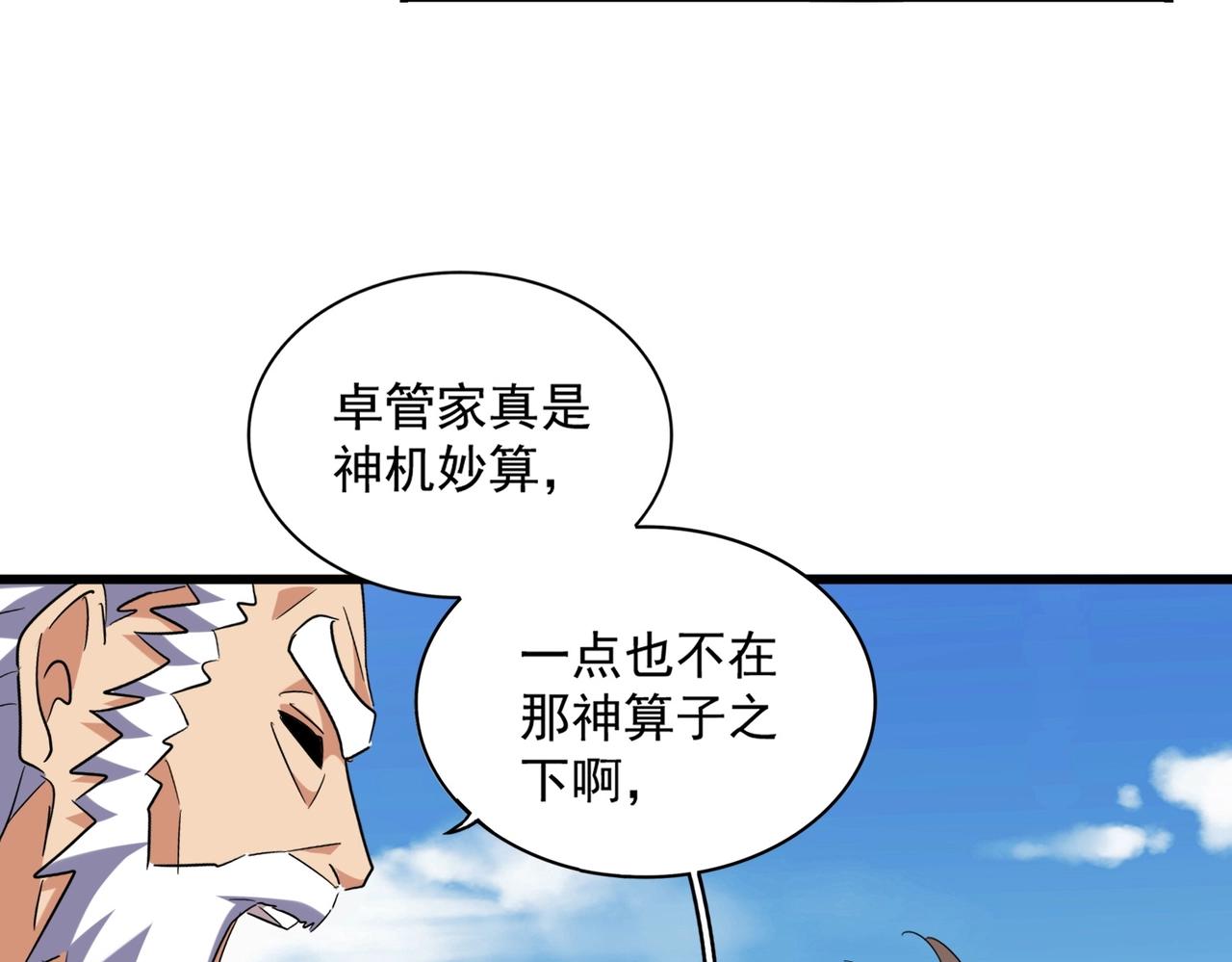第247话 求生不得33