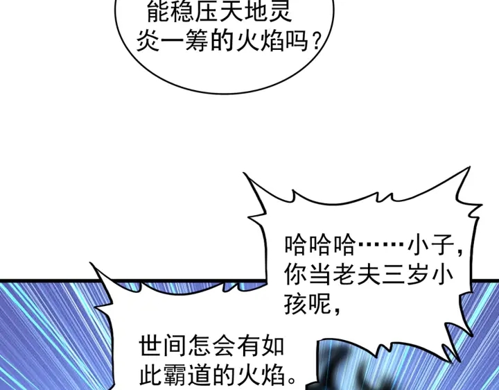 第180话 此子必杀！24