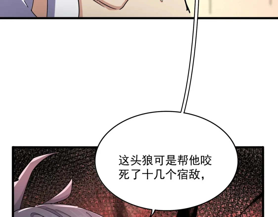 第502话 老子没爱47