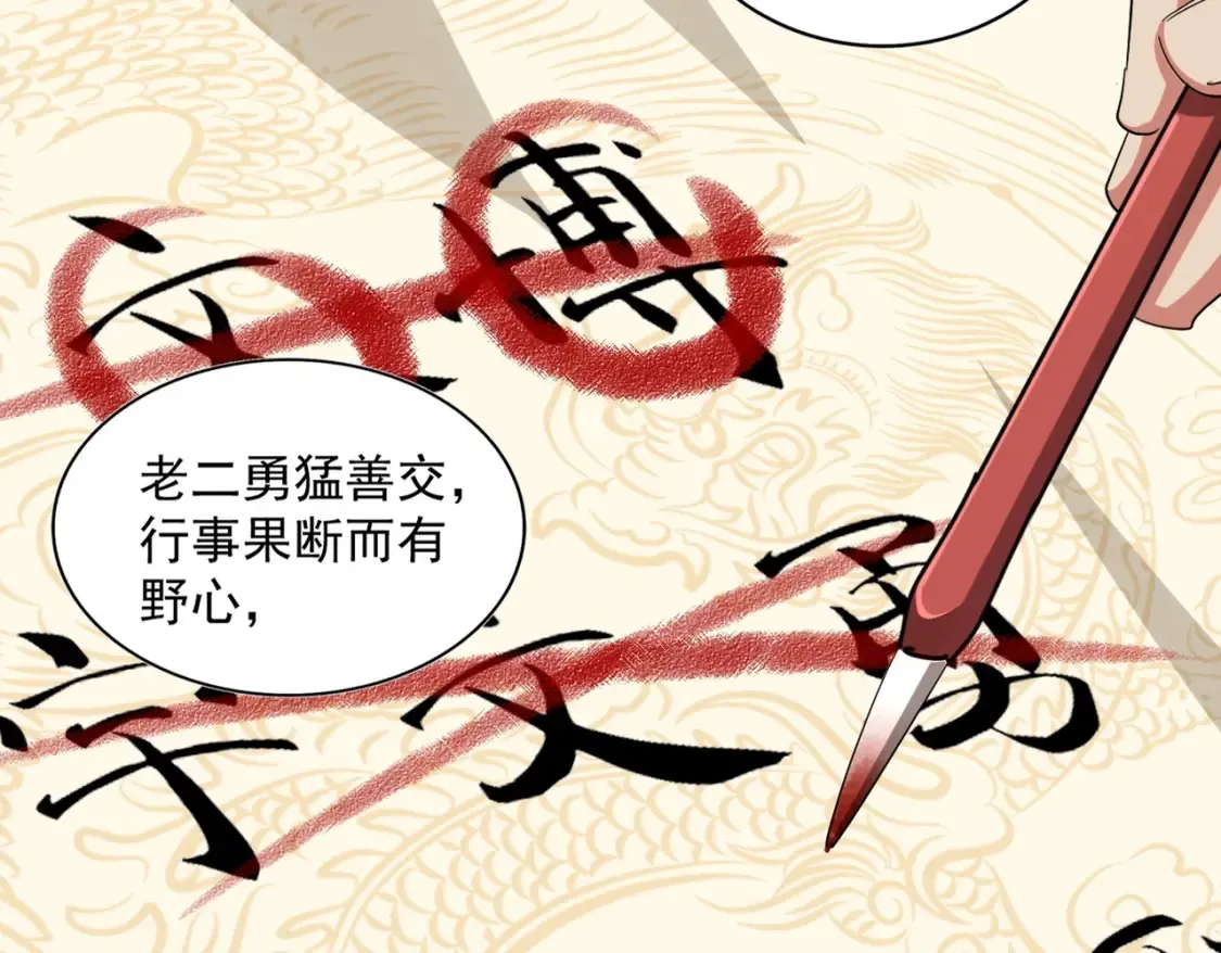 第389话 争锋43