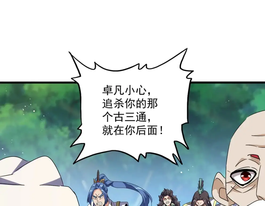 第485话 少爷请攻城115