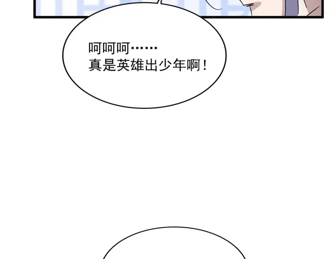 第464话 无辜大男孩31