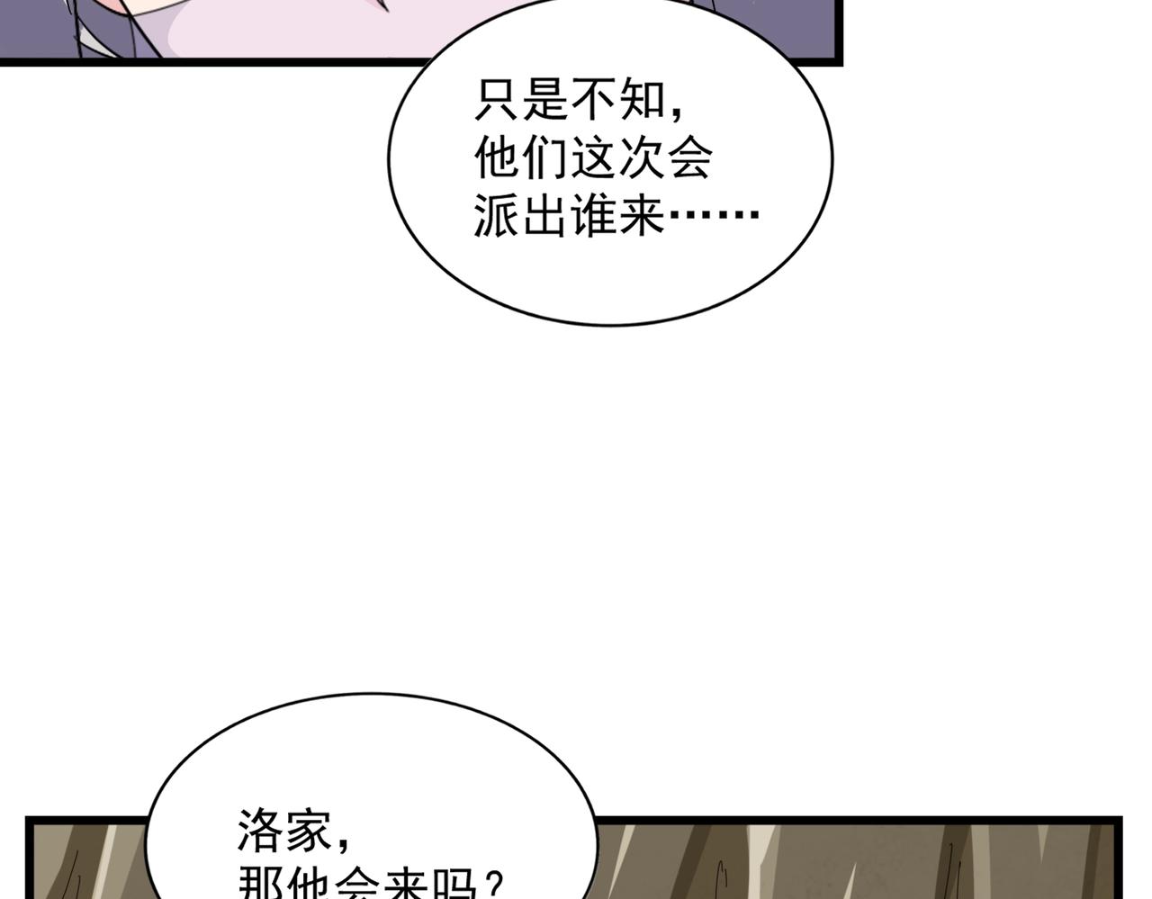 第287话 七家之龙53