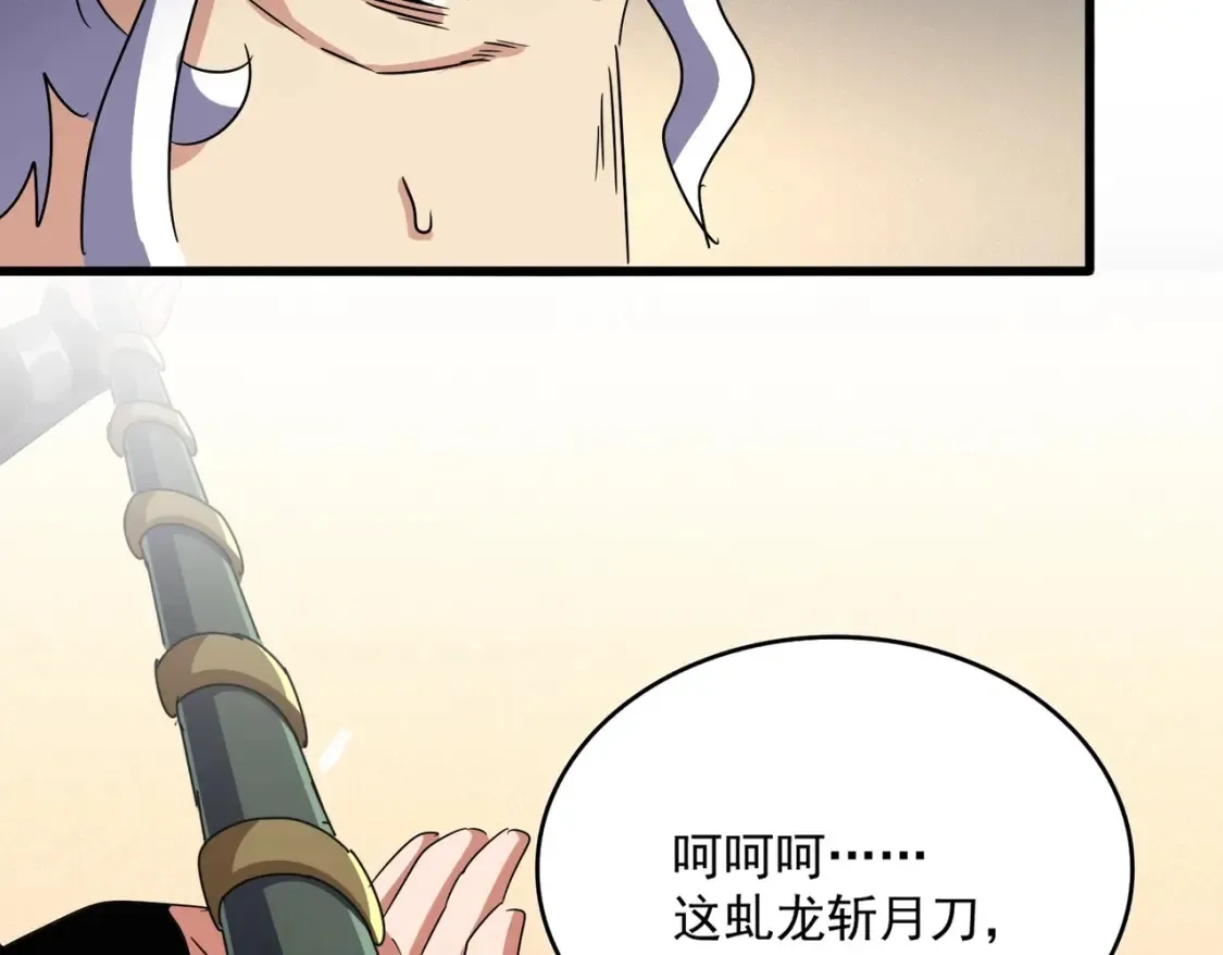第502话 老子没爱86