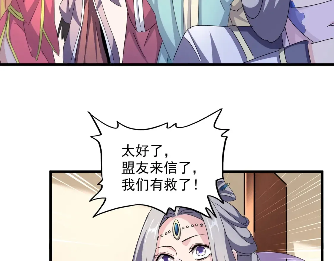 第460话 准备突围79