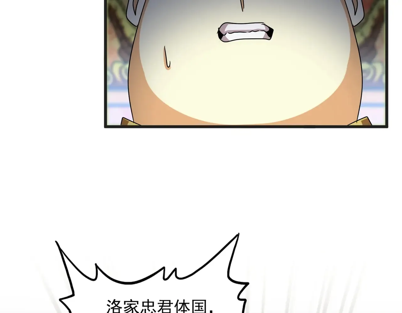第539话 我不吃牛肉47