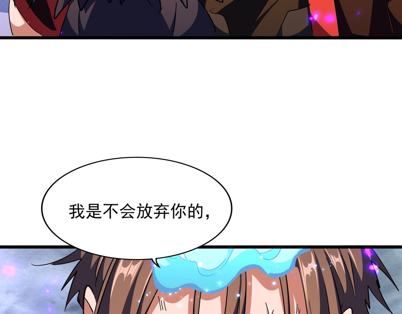 第280话 蓝焰107