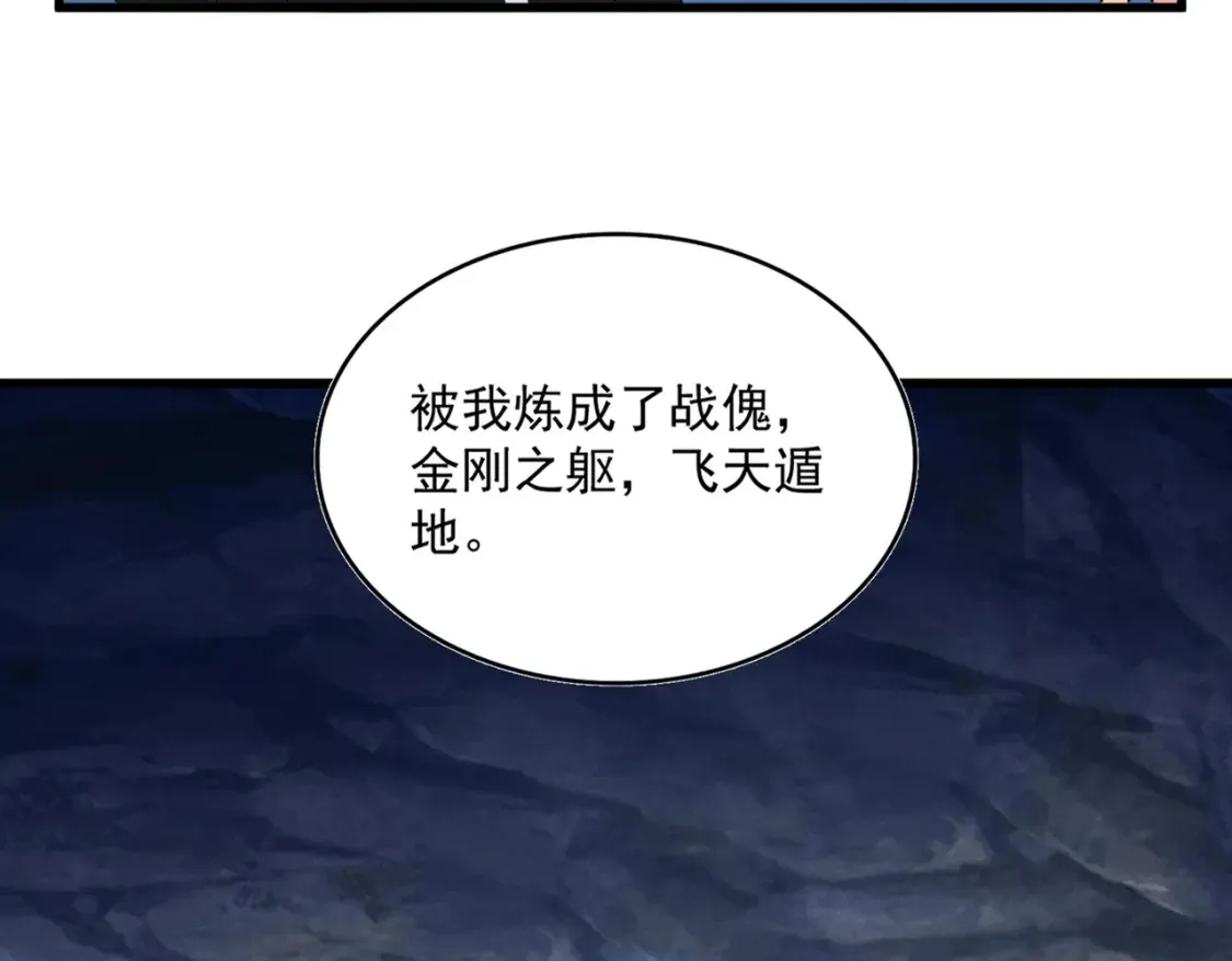 第508话 观心智30