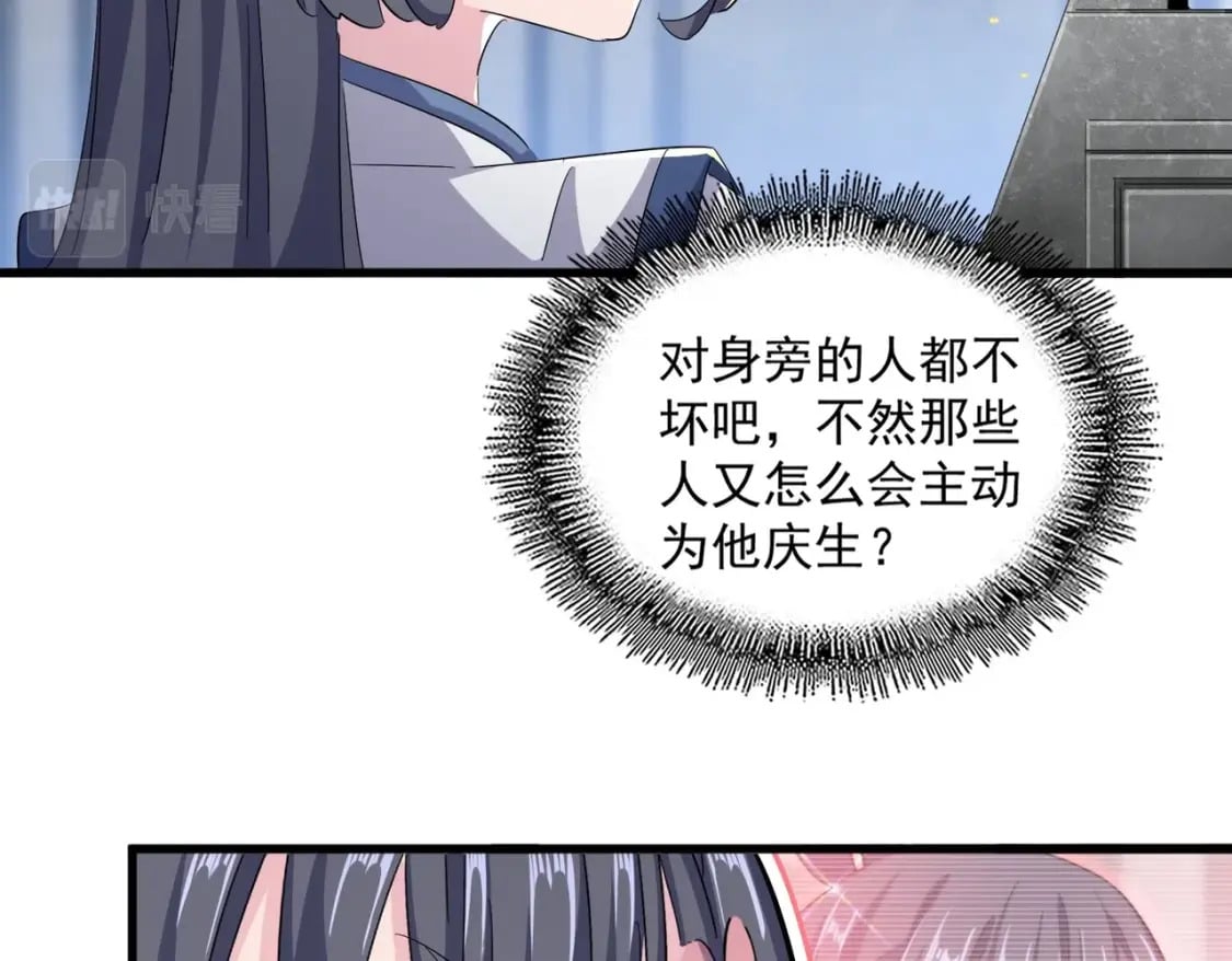 第415话 邪龙52