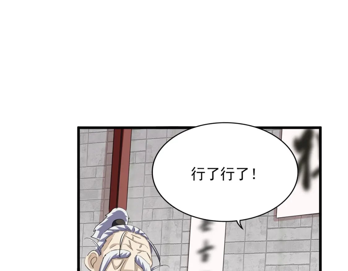 第394话 天下苍生关老子屁事107